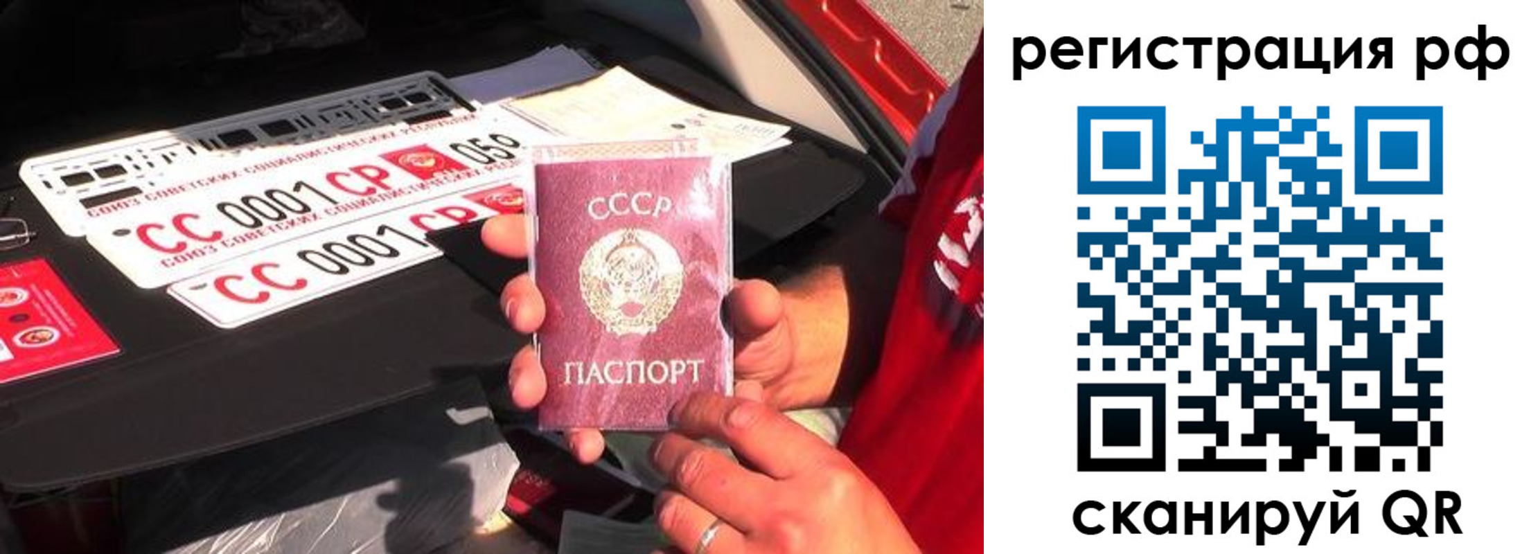 временная регистрация недорого в Гвардейске