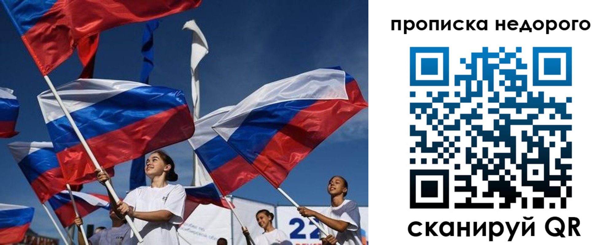 временная регистрация недорого в Гвардейске