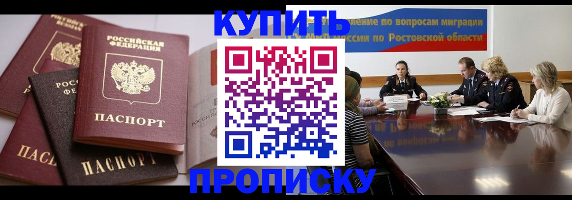 прописка поиск в Гвардейске