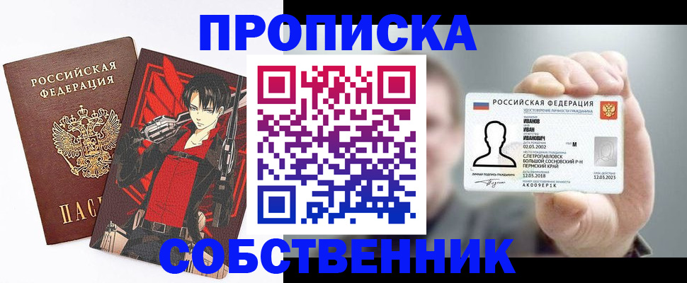 прописка в квартире в Гвардейске
