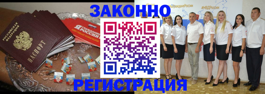 прописка в квартире в Гвардейске