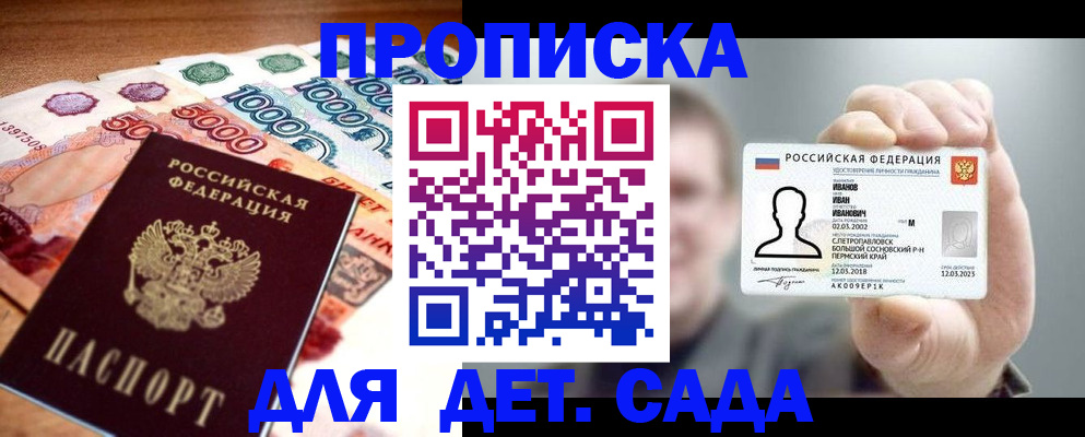 прописка для военкомата в Гвардейске