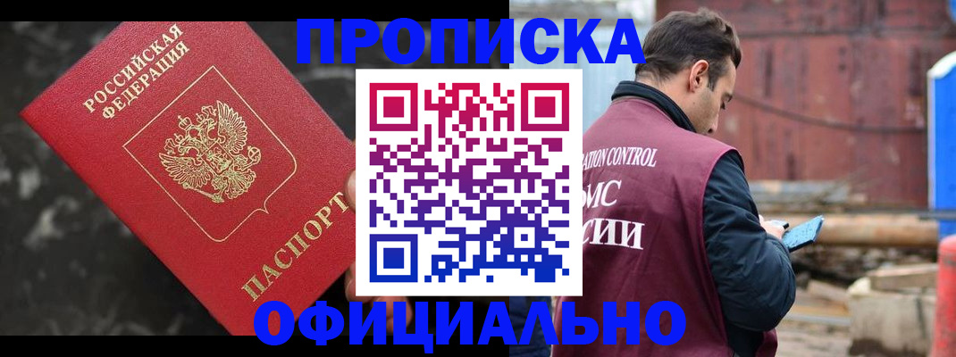 временная регистрация законно в Гвардейске