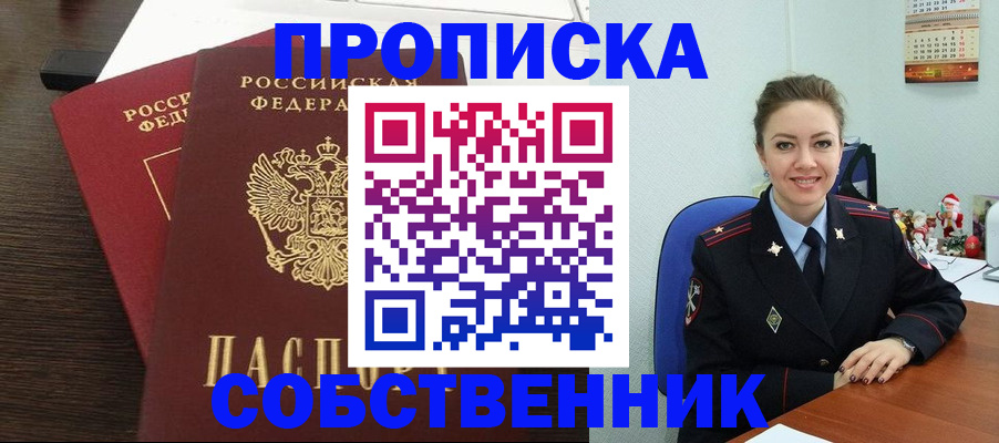 временная регистрация надежно в Гвардейске