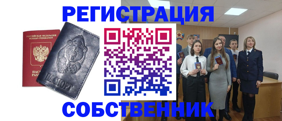 прописка иностранных граждан в Гвардейске