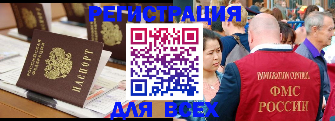 купить прописку в Гвардейске