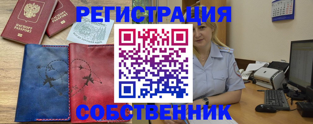 пропишу в квартире в Гвардейске