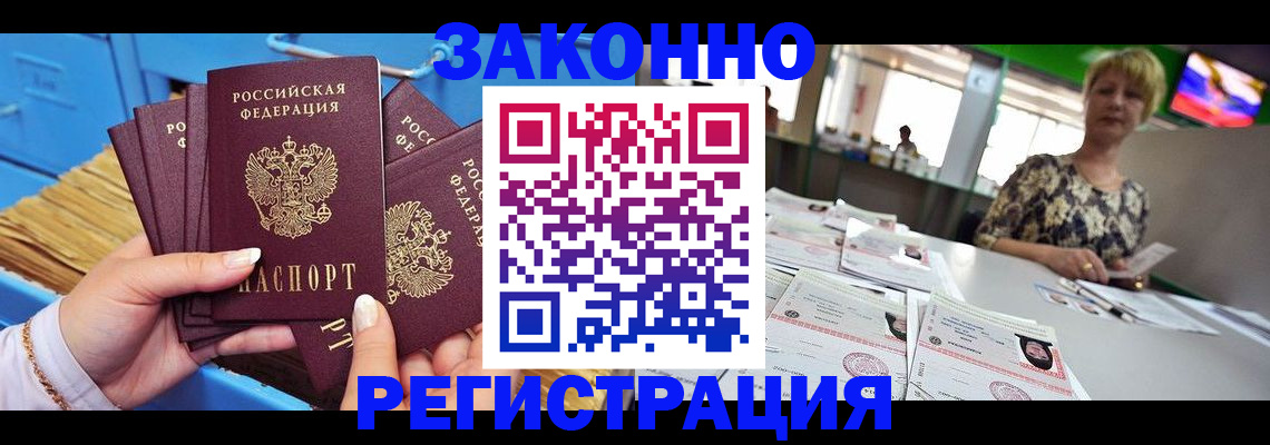 прописка для военкомата в Гвардейске