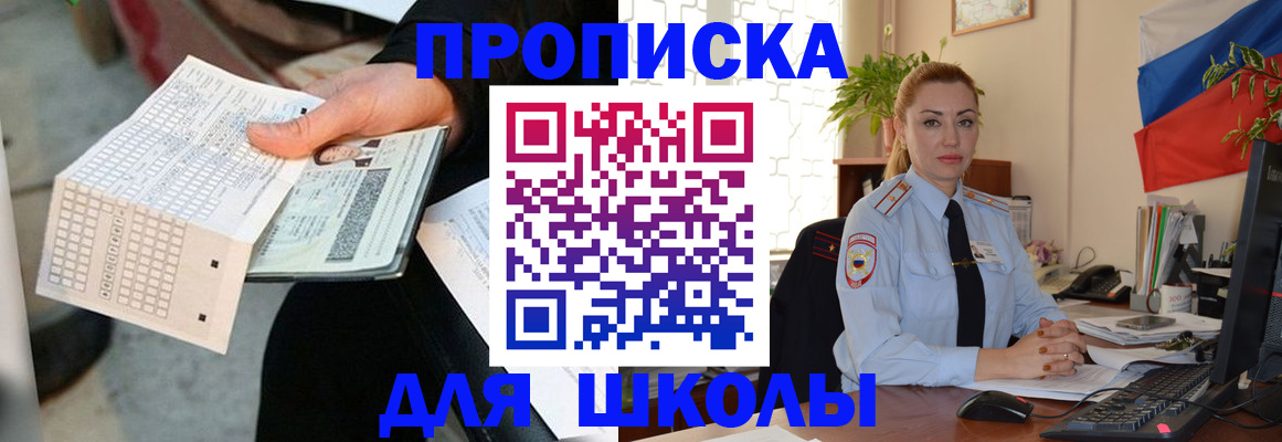 регистрация для дет. сада в Гвардейске